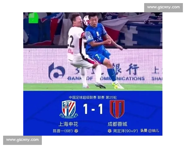 送礼 + 绝平！蓉城错失登顶，申花争冠见曙光